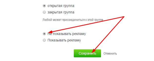 Как убрать рекламу по бокам в "одноклассниках" с помощью adblock