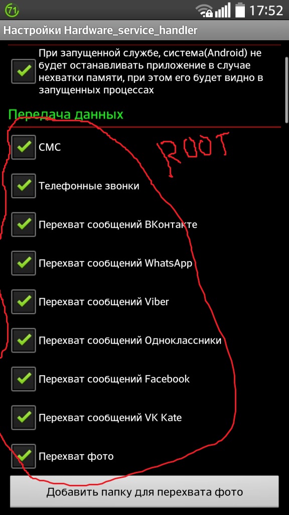 Программа шпион для андроид: список и обзор приложений для слежки