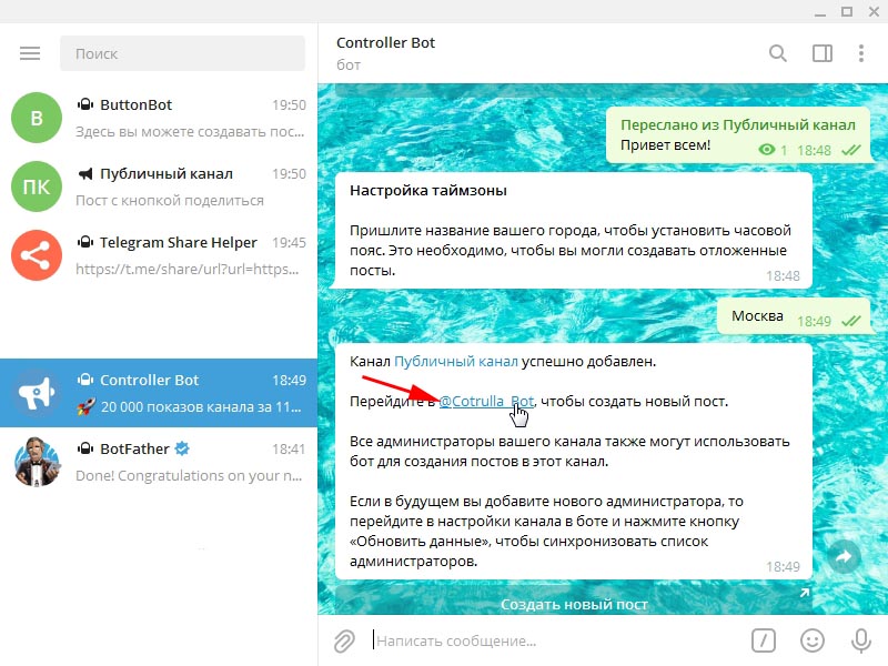 Написать рекламный пост для телеграм: как создать креатив, который «цепляет» - текстодром