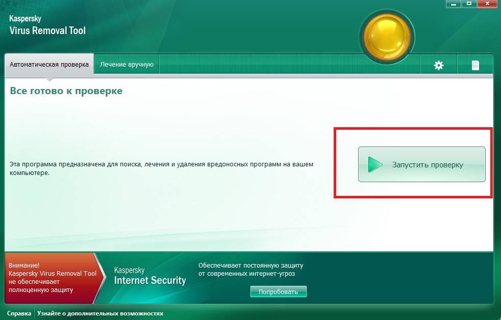 Как найти вирус в диспетчере задач