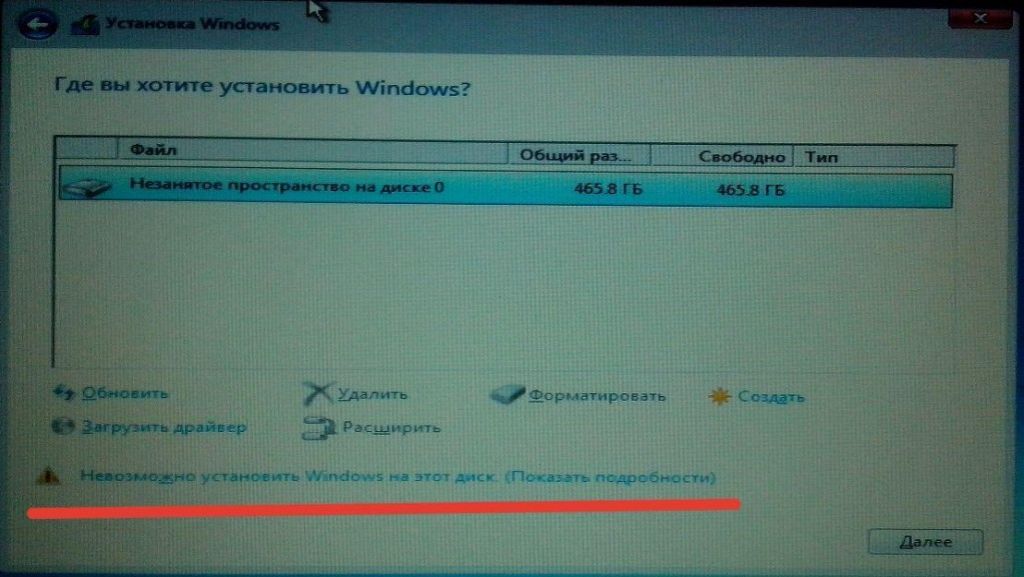 Способы устранения ошибки windows «не удалось создать или найти системный раздел во время установки windows»