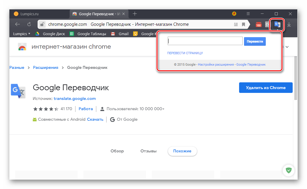 Казахский онлайн-переводчик от google. обзор.
