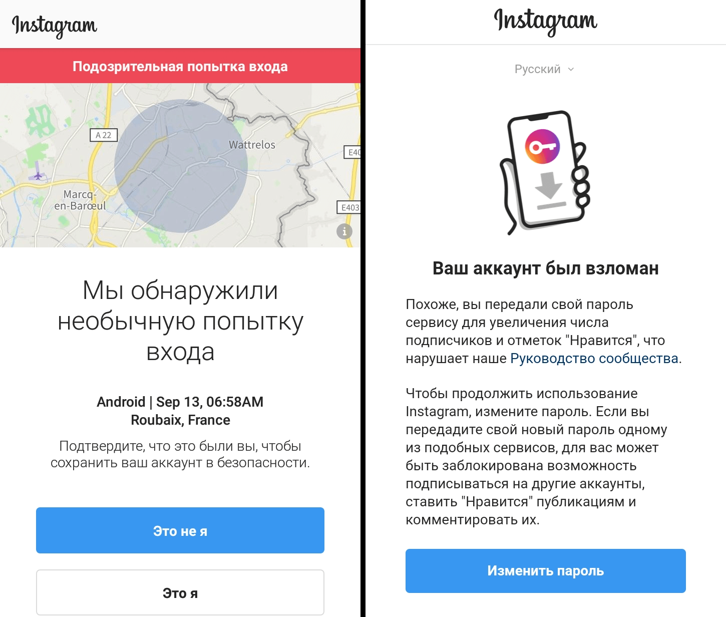 Instagram произошла ошибка повторите попытку позже