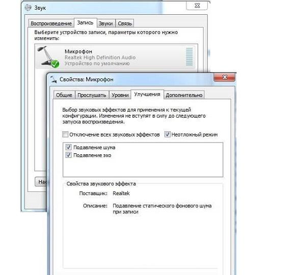 Что делать если фонит микрофон в windows 10