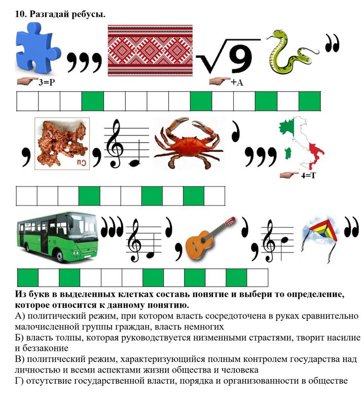 Ребусы для детей 7-8 лет с ответами распечатать – наумёнок