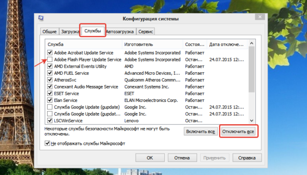 Что делать, если msmpeng.exe нагружает систему