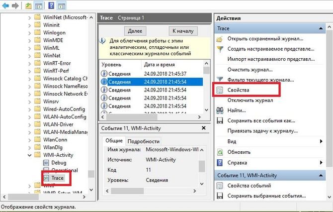 Wmi provider host грузит процессор windows 11. Инструментарий управления Windows. WMI. Служба WMI. Фильтры WMI.