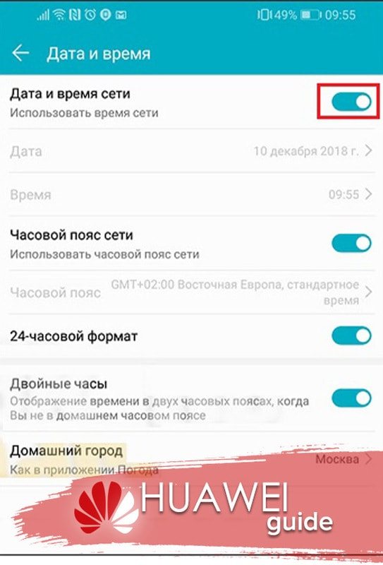 Как поставить таймер на выключение телефона хонор и хуавей