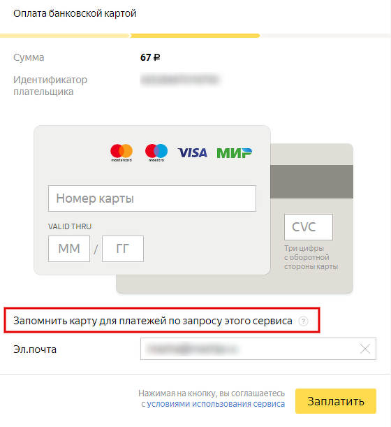 Коды ответов мпс и причины отказа (ошибки) в покупке по пластиковым картам | блог банкира (архив)