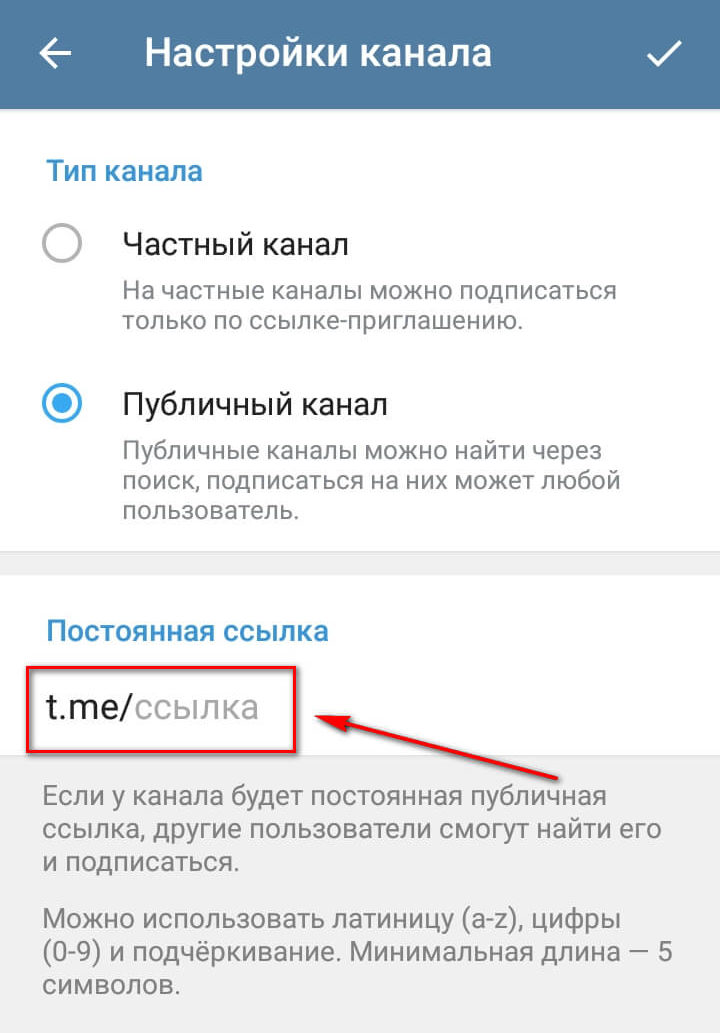 Ссылка на телеграм на свой или чужой профиль