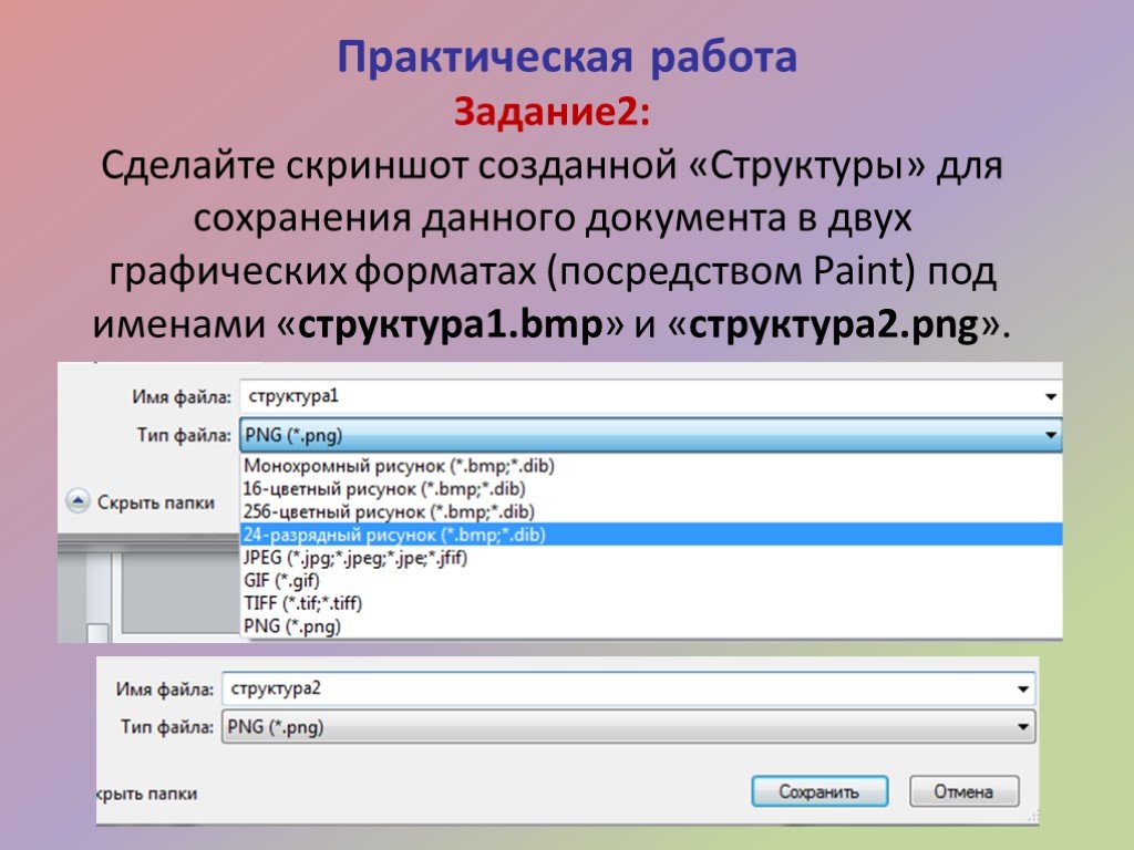 Структура имени файла не соответствует требованиям формата как исправить
