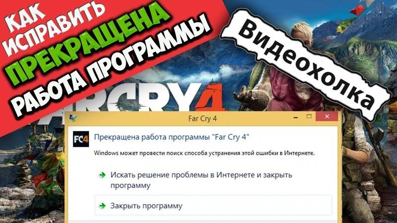 Как исправить игру steam, которая мгновенно закрывается