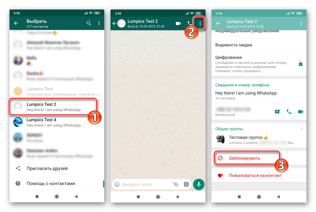 Как понять, что тебя заблокировали в whatsapp