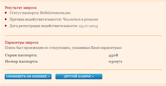 Куда жаловаться, если вовремя не выдали паспорт или затягивают сроки выдачи ответ на propassport.ru