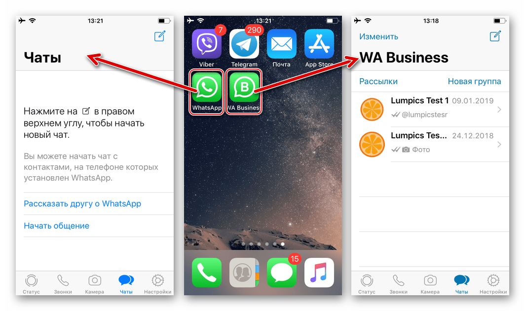 Как установить один ватсап на два телефона. как использовать один аккаунт whatsapp на двух устройствах