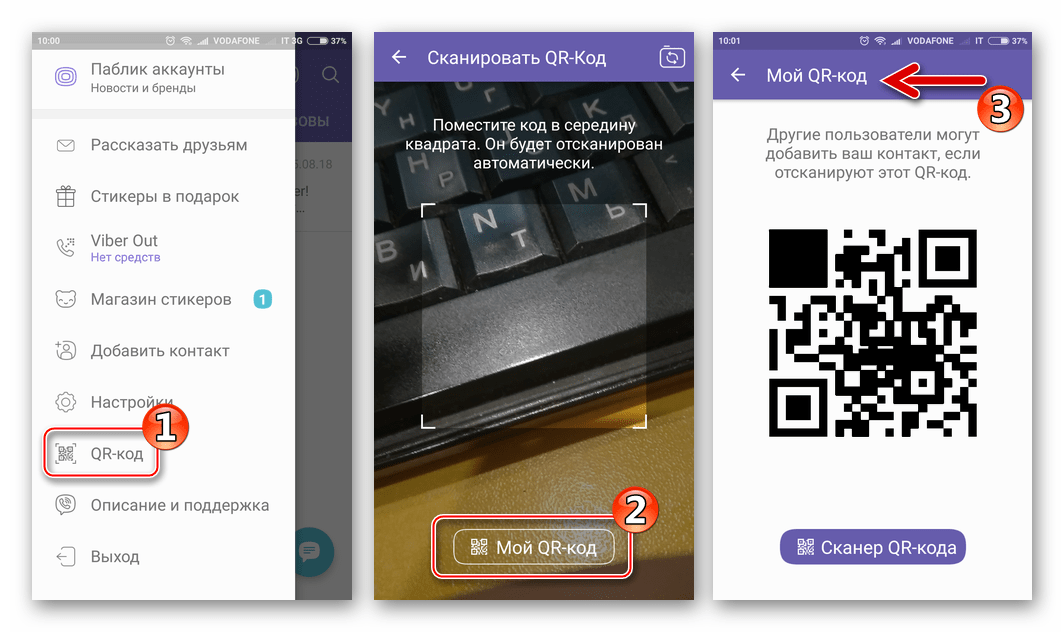 Как отсканировать qr код на андроид смартфоне или компьютере