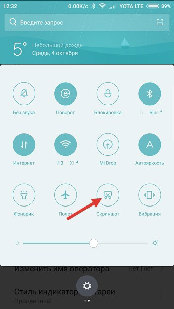 Как сделать скриншот на телефоне xiaomi в miui + длинный скриншот