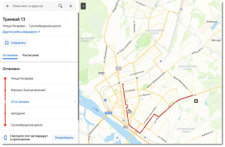 Расписание автобусов отслеживать. Как включить народную карту. Отслеживание трамваев Уфа. Поставить маршрут на карте.