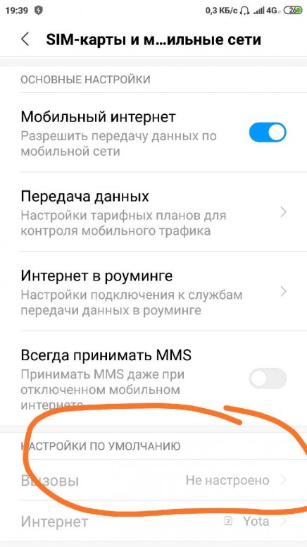 Сим карта недоступна что делать
