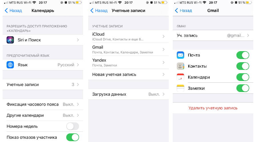 Как синхронизировать календарь google с календарем iphone