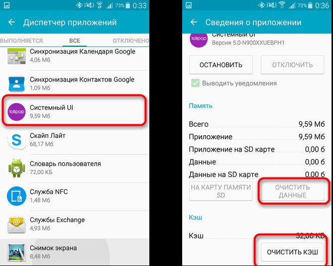 Решено - ошибка процесс com.android.systemui остановлен на телефоне или планшете