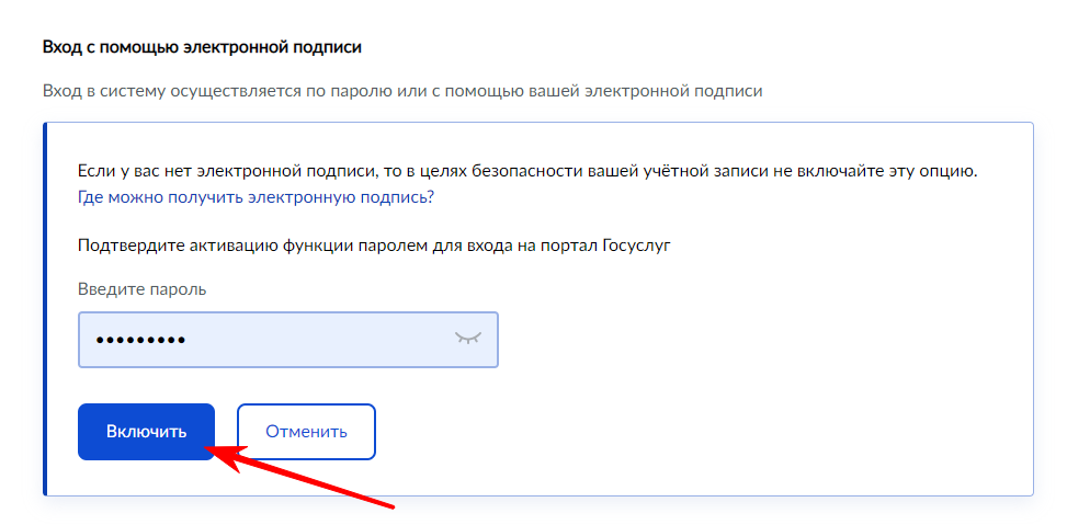 Теле2 просит подтвердить данные через госуслуги