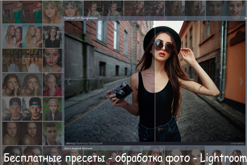 Как отредактировать фото на телефоне андроид бесплатно красиво и легко