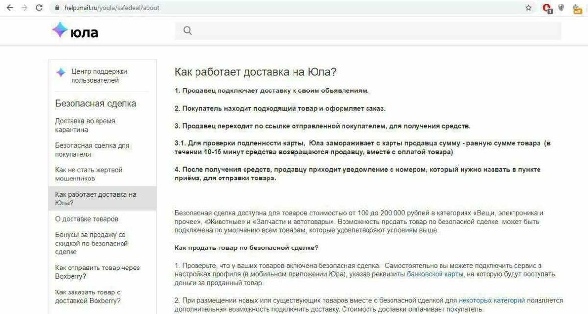 Мошенническая схема с переводом денег на карту при продаже с авито