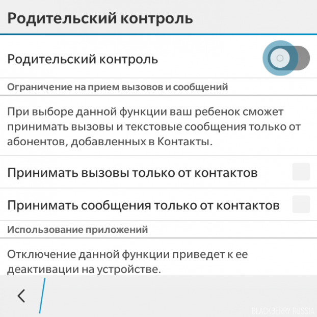 Как отключить родительский контроль на android-устройствах