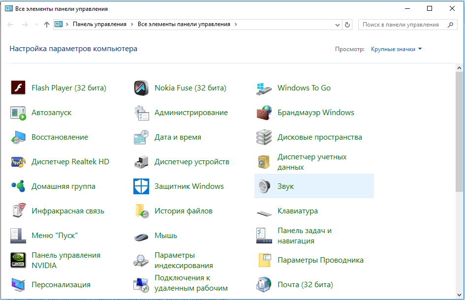 Почему сильно фонит микрофон
