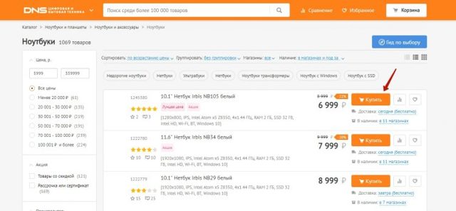 Как заказать товар в днс через интернет