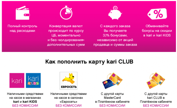 Кари клуб 👟 - активировать карту через интернет: личный кабинет kari.com