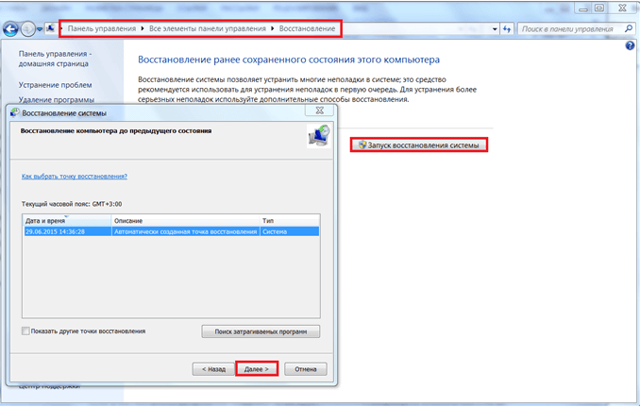 Ошибка comctl32.dll в windows 7: как исправить, что делать