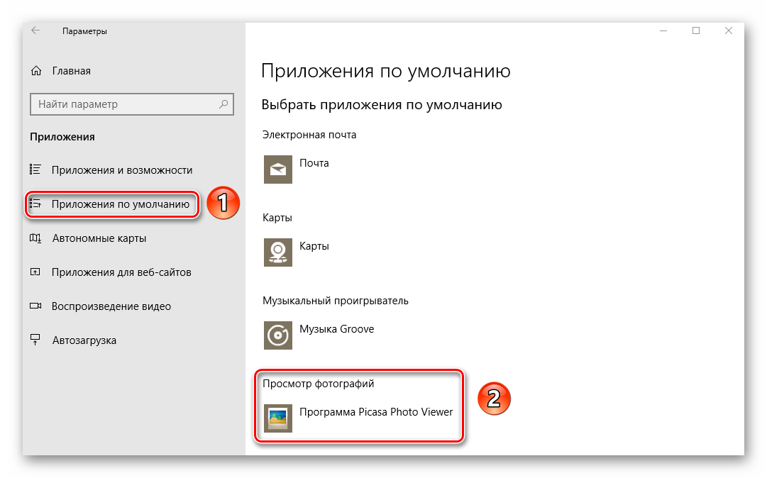 Исправление ошибки «класс не зарегистрирован» в windows 10