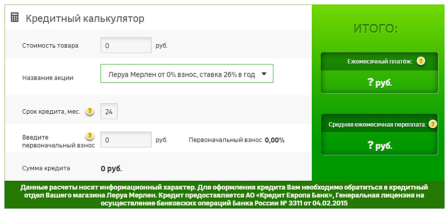 Карта халва леруа мерлен партнер условия