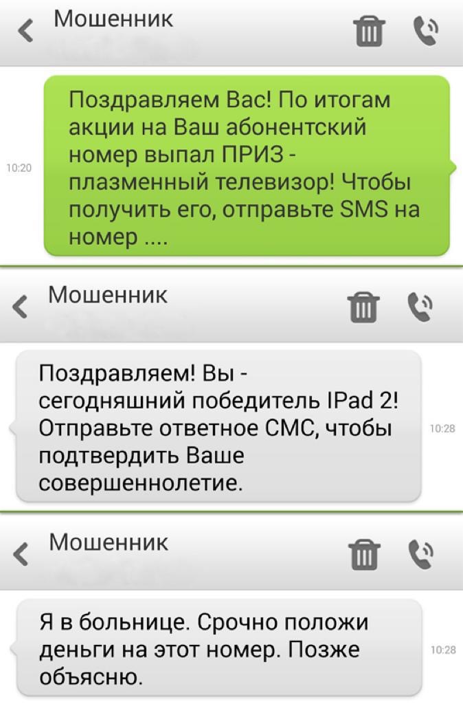 Как отписаться от платных подписок на займы