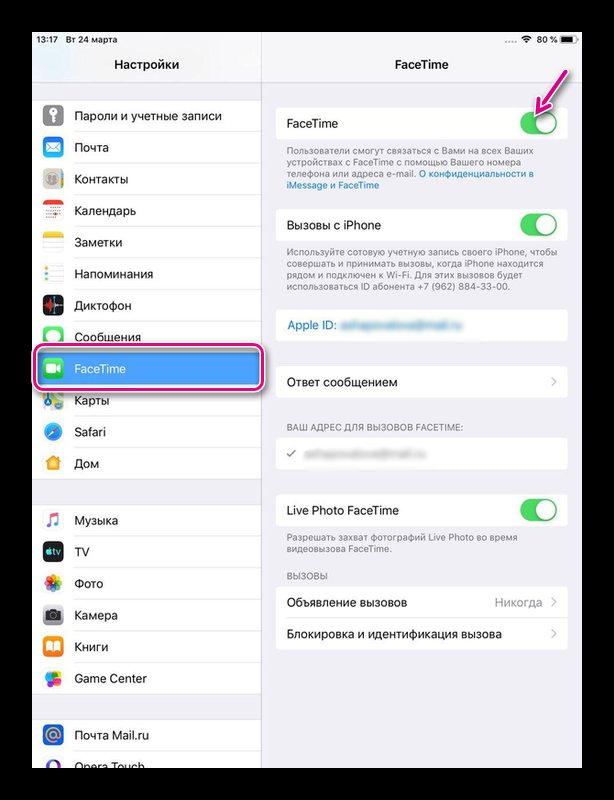 Можно ли установить приложение facetime на android