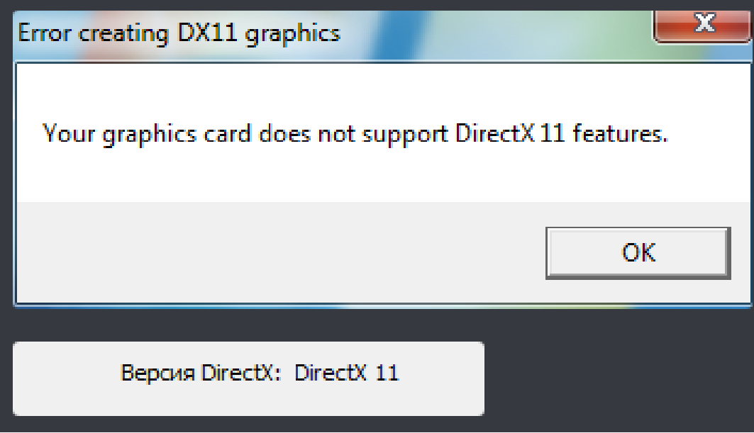 Поддержка DIRECTX 11. DIRECTX 11 ошибка. Проблемы с DIRECTX 11. Ошибка DIRECTX 11 при запуске игр. Region is not supported
