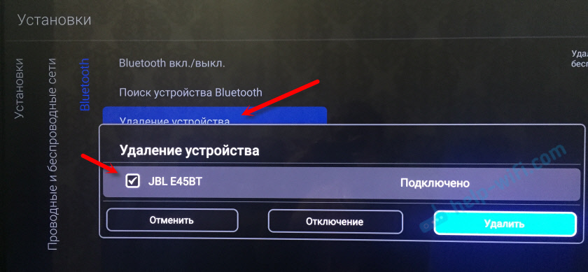 Как включить блютуз на телевизоре самсунг смарт тв