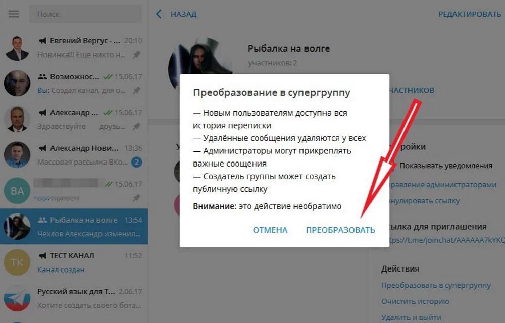 Как создать группу в телеграм и управлять ей: самое полное руководство | postium