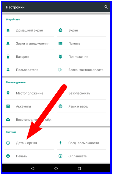 Как изменить время на honor