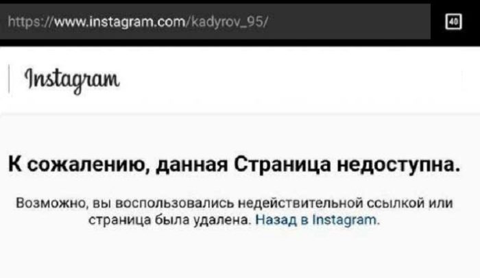 Недоступен инстаграм. Страница недоступна Инстаграм. Инстаграм к сожалению, эта страница недоступна.. К сожалению, эта страница недоступна.. Ссылка недействительна.