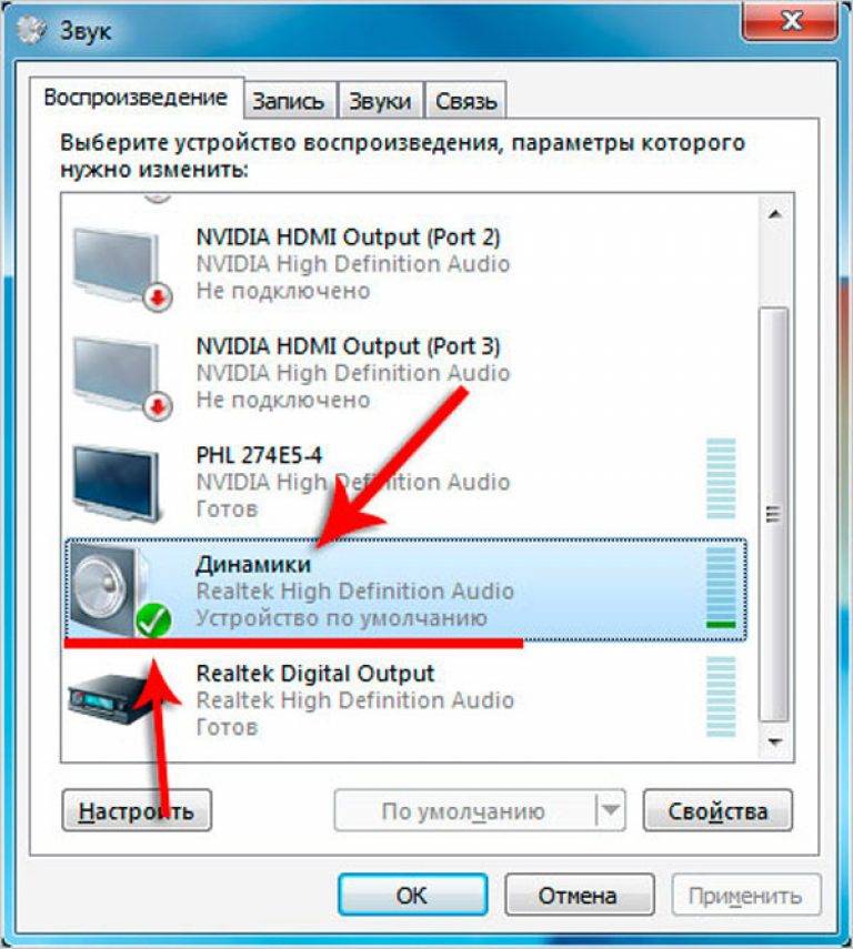 Что делать, если не удалось воспроизвести проверочный звук на windows