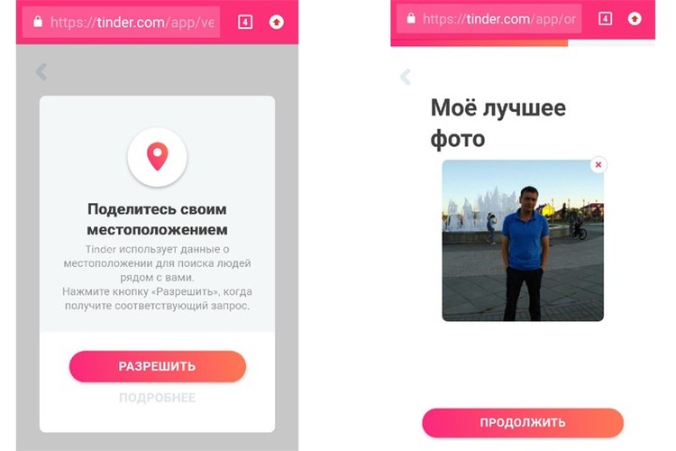 Как оплатить тиндер после санкций в россии. Тиндер. Tinder регистрация. Смешные описания в тиндер. Тиндер приложение.