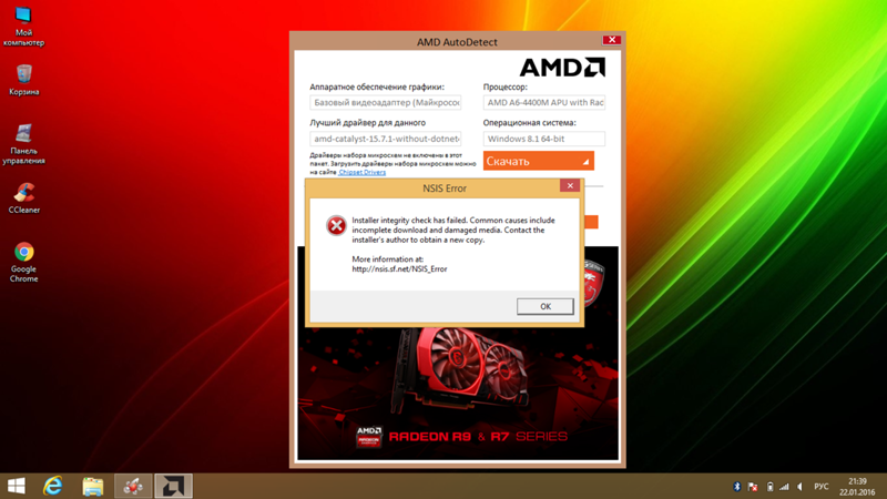 Amd не функционирует. Ошибка АМД. AMD драйвера. Ошибка драйвера. Ошибка драйвера видеокарты.