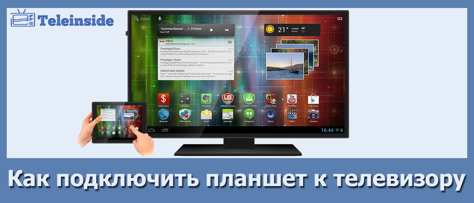 Как подключить телефон к смарт телевизору samsung?