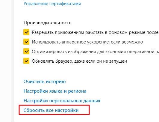3+ fixes for err_spdy_protocol_error in chrome - the error code pros