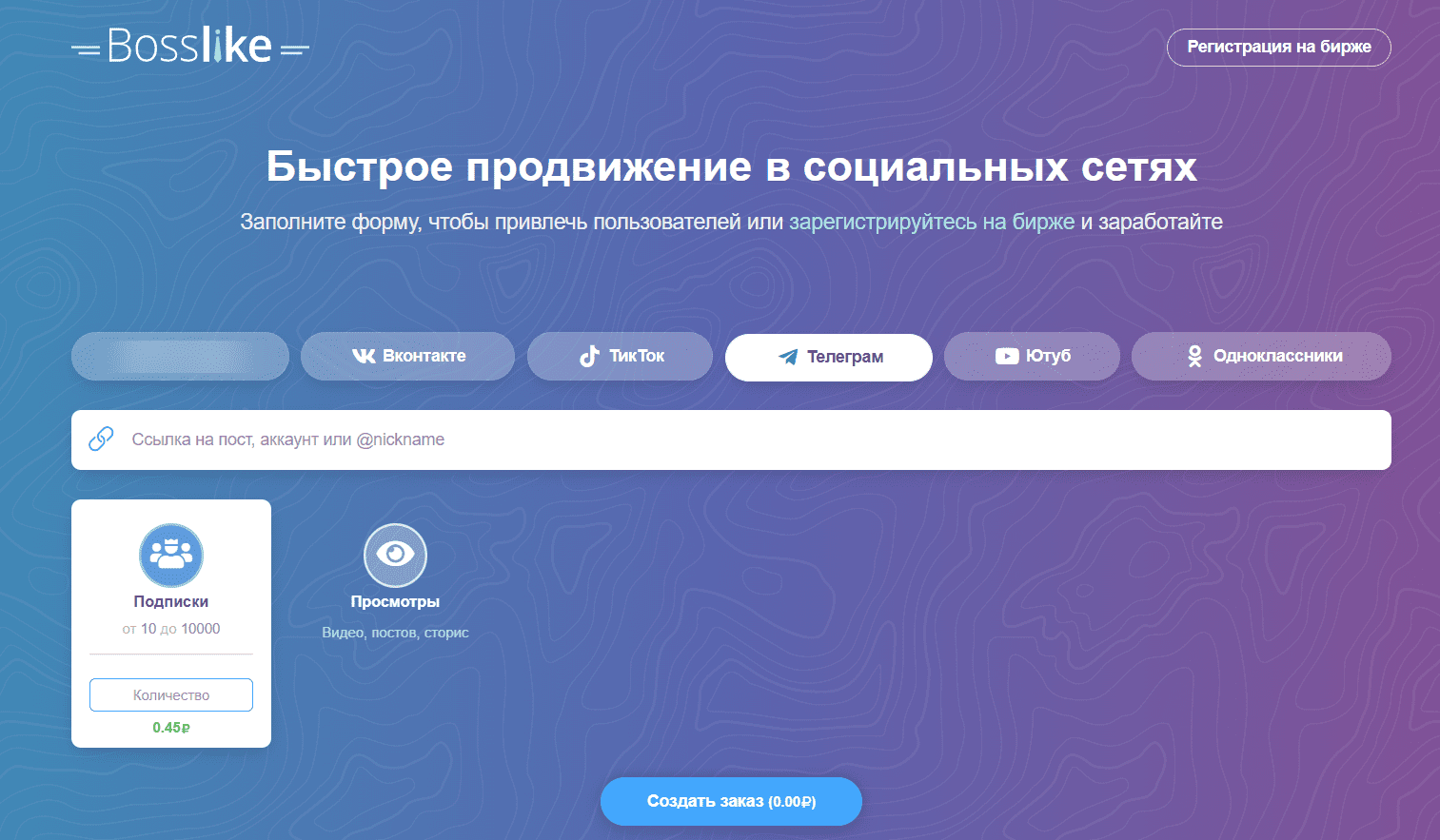 Телеграмм вход по номеру телефона регистрация онлайн на русском языке бесплатно без регистрации фото 106