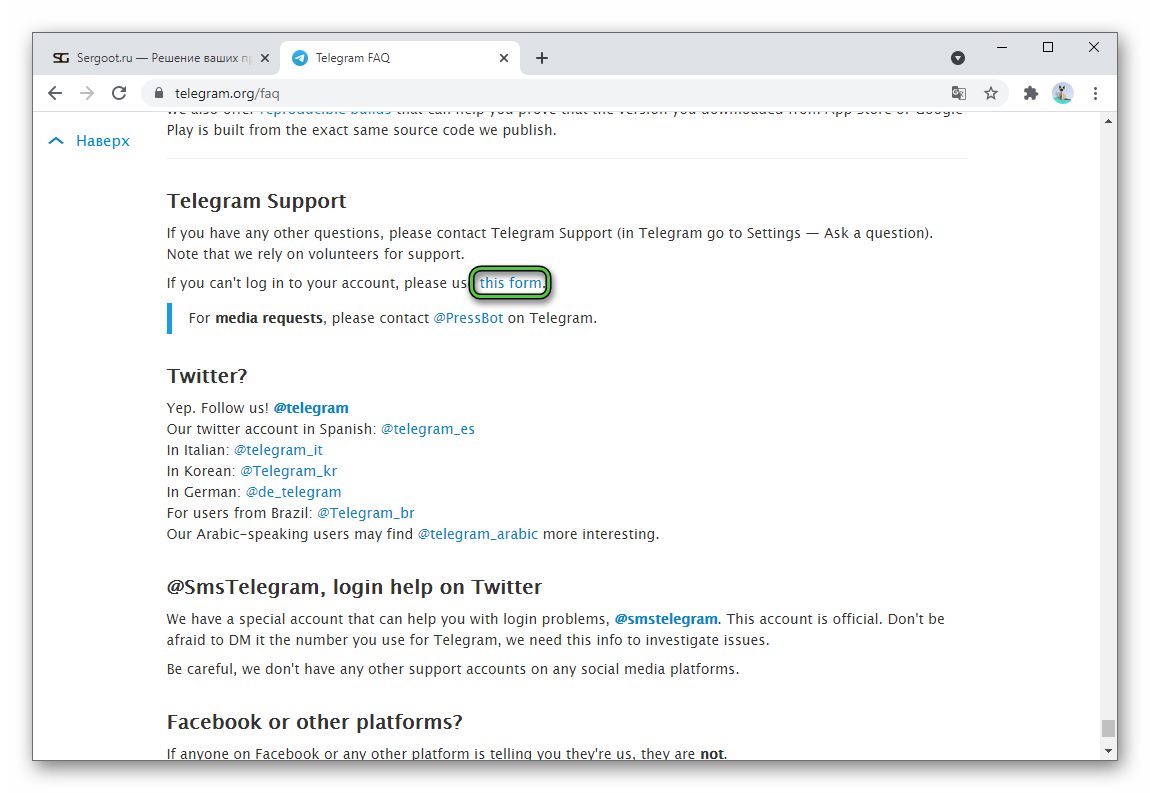 Что делать, если в telegram не приходят или не отправляются сообщения