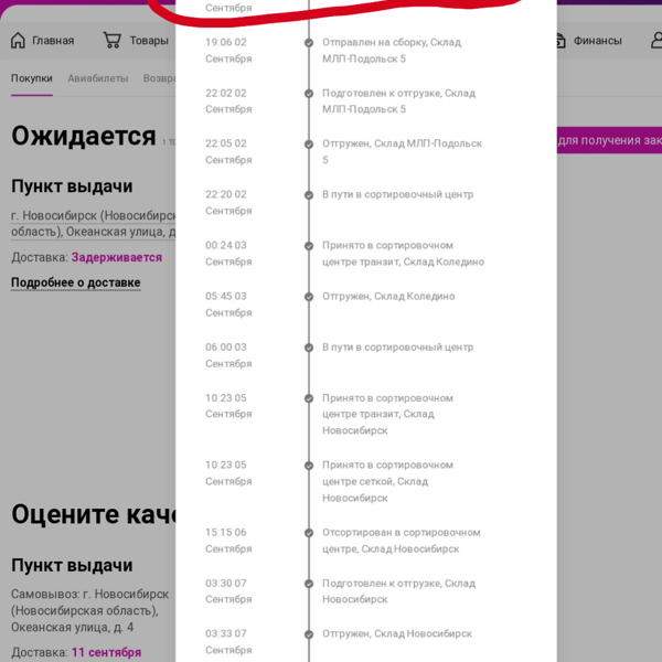Приемка в пункте выдачи вайлдберриз: что это значит, можно ли забрать заказ
